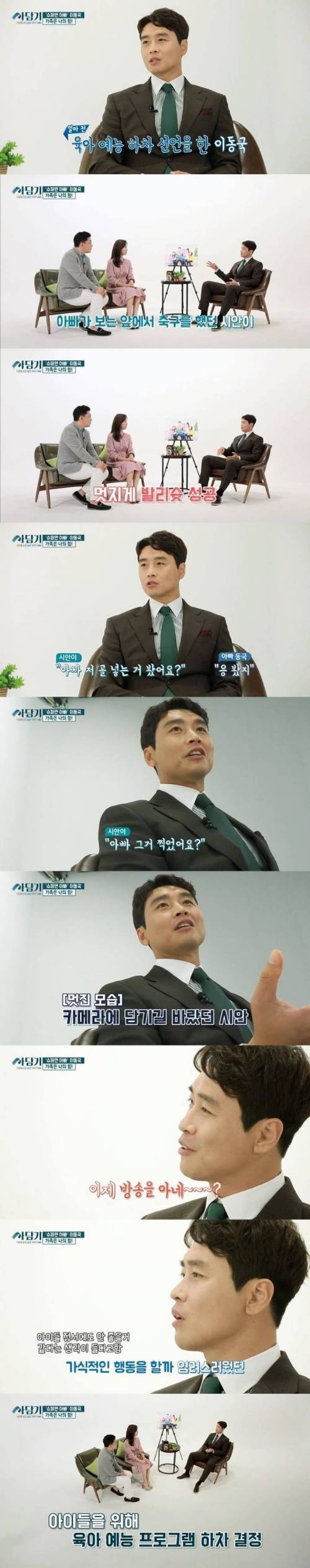 이동국이 슈돌을 하차한 이유 .jpg