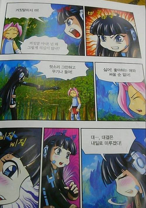 고백해서 혼내주기 원조.jpg