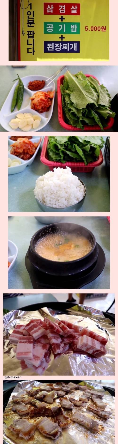 1인분 5천원 삼겹살집....jpg