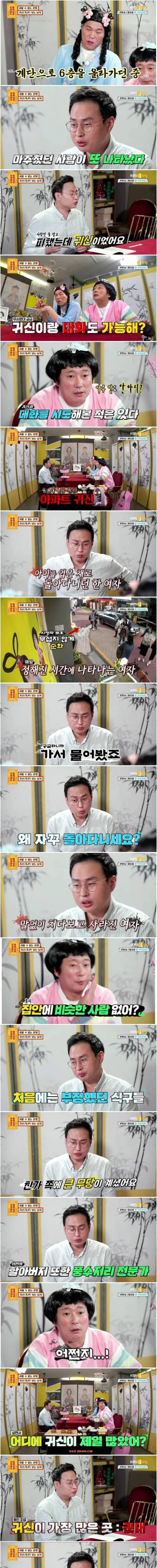 [스압] 귀신을 본다는 남자가 말하는 귀신이 가장 많은 장소