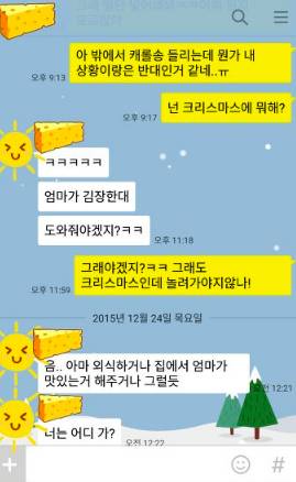 역시 크리스마스는 가족과함께.jpg