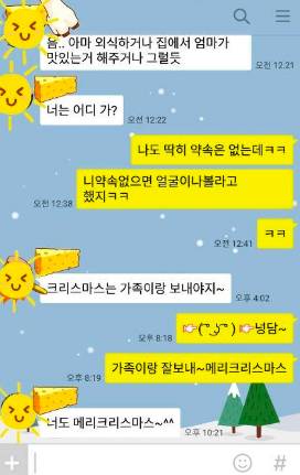 역시 크리스마스는 가족과함께.jpg