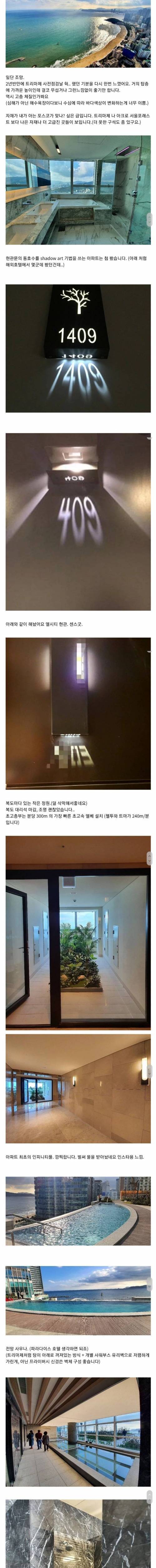 [스압] 해운대 엘시티 입주자 후기.jpg