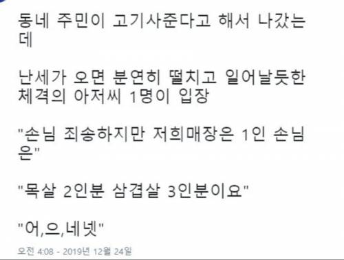 "어,으,네 넷"