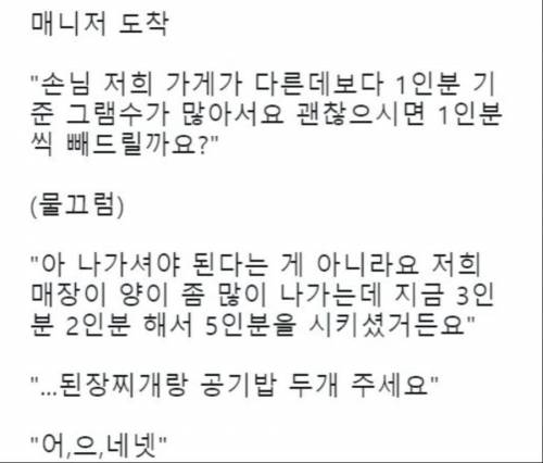 "어,으,네 넷"