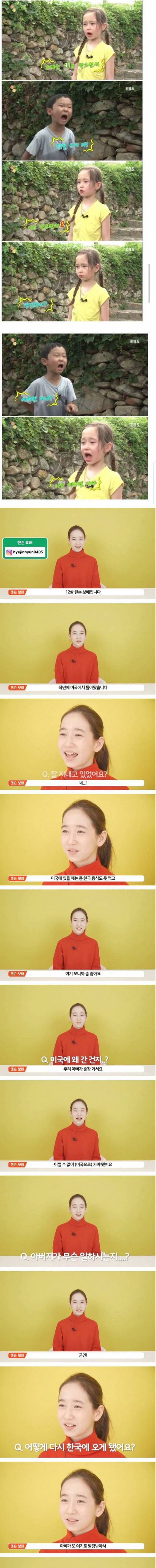 [스압] 예쁘면다인 꼬마 근황.jpg