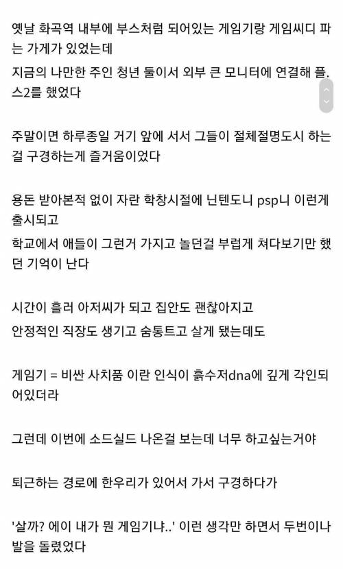 흙수저의 인생 첫 게임기 스위치 사기까지 여정