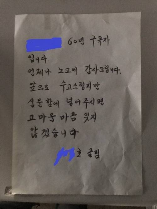 신문 배달하다 오열했습니다.jpg