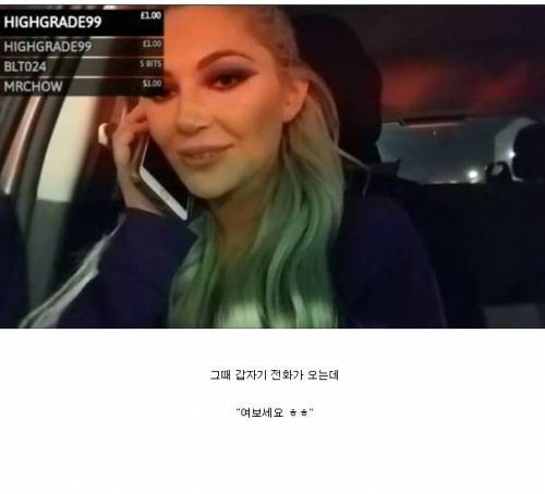 [스압] 우버 타다가 매춘부로 오해 받은 스트리머.jpg