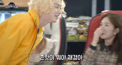 [스압] 채경이 약 올리기.jpg