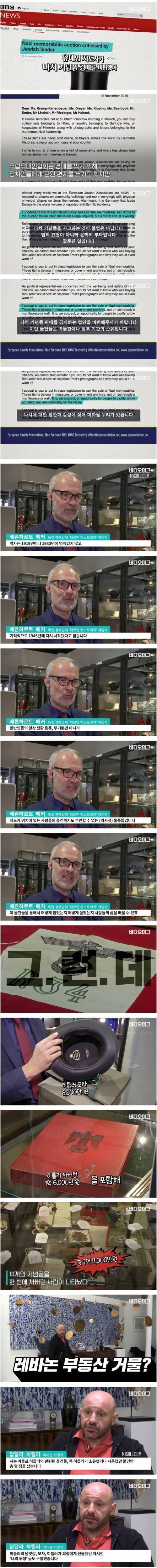 [스압] 레바논 부자가 7억 주고 기념품을 산 이유