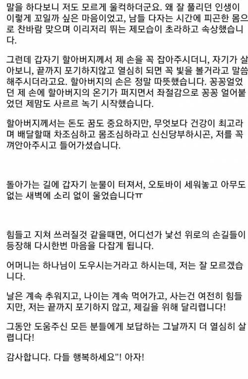 신문 배달하다 오열했습니다.jpg