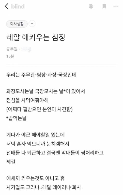 공무원 사회의 괴상한 문화