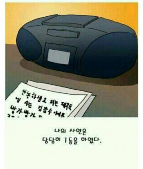 원하지 않는 행운.manhwa