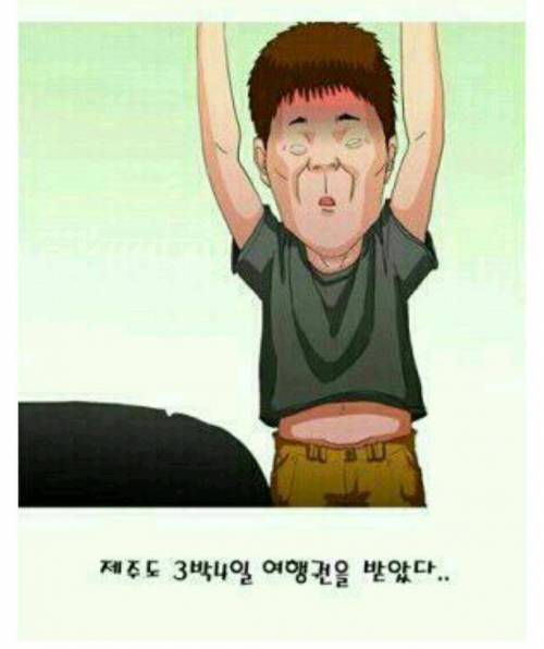 원하지 않는 행운.manhwa