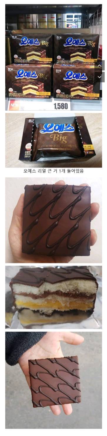 오예스 근황..jpg