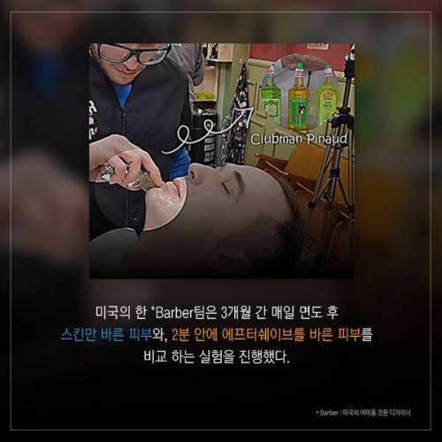 [스압] 성인남성 90%가 겪는 '면도색소침착' 해결법.jpg