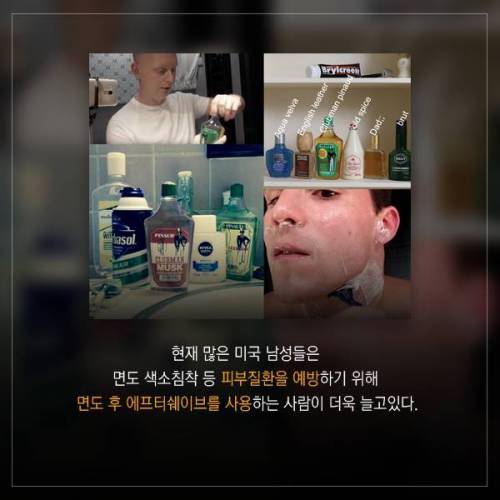 [스압] 성인남성 90%가 겪는 '면도색소침착' 해결법.jpg