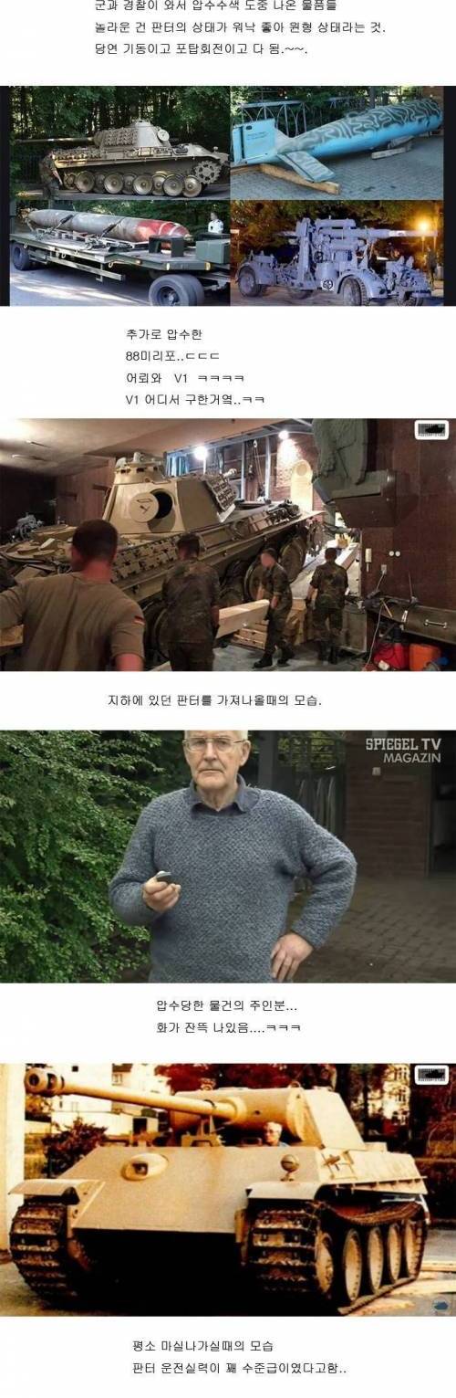 [스압] 한 독일 시골노인의 금지당한 소소한 취미생활