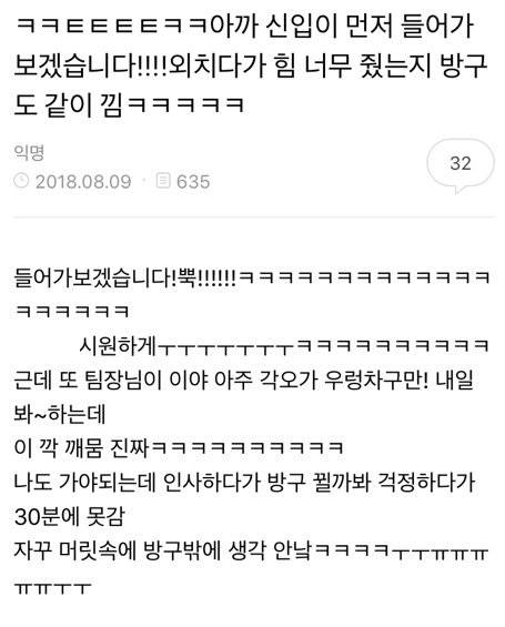 신입사원의 우렁찬 각오.jpg