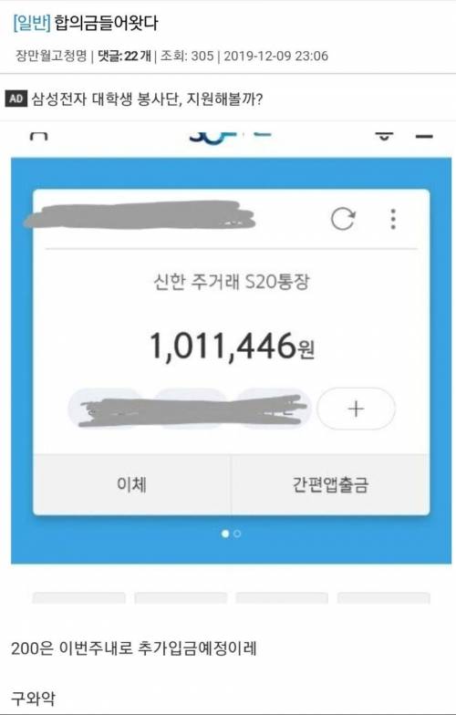 왠만한 토토보다 배당율 높은 4일만에 750% 찍은 사람