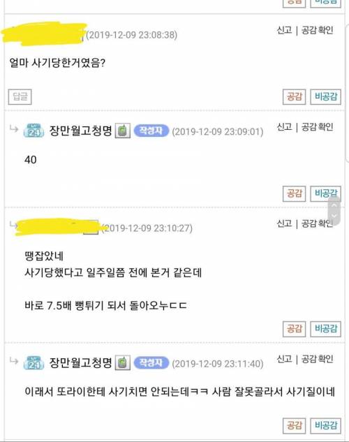 왠만한 토토보다 배당율 높은 4일만에 750% 찍은 사람