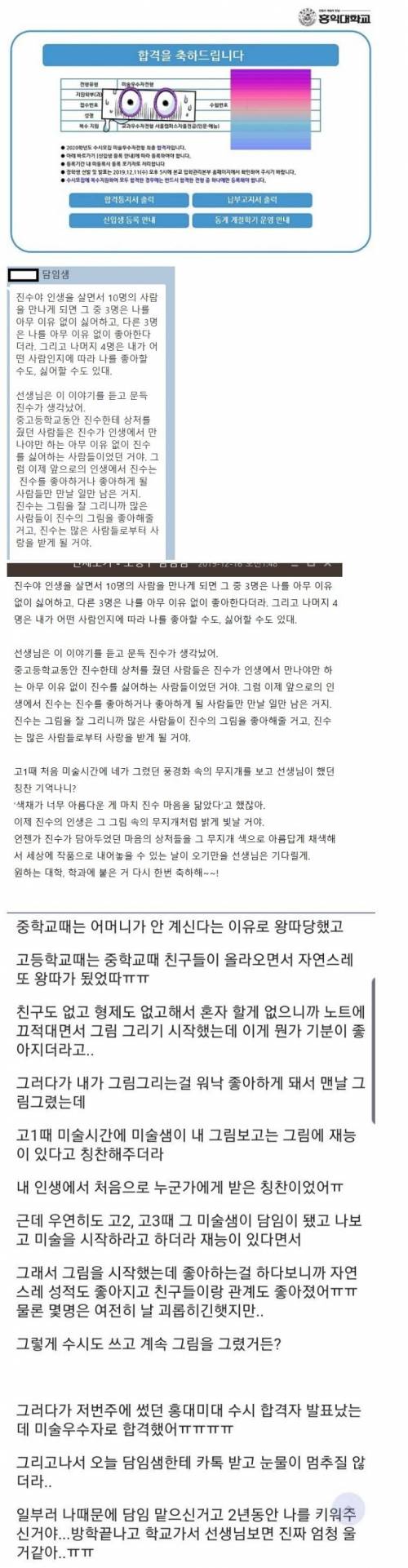 중고딩 내내 왕따 당한 디씨인.jpg