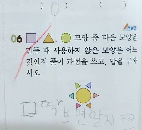 주관식 답 레전드.JPG