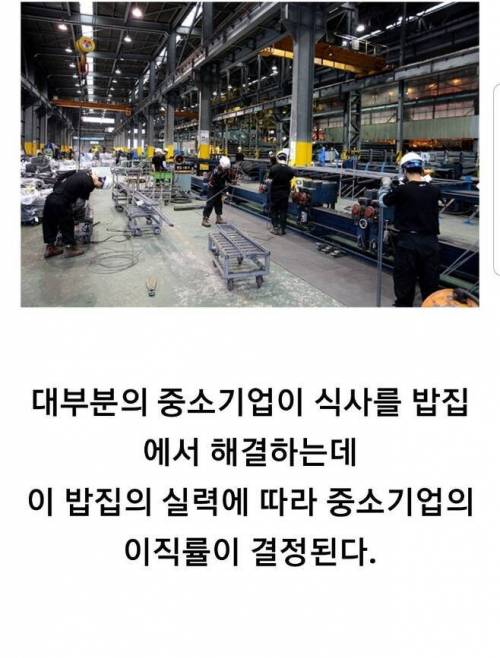 중소기업 이직률에 대한 신박한 해석.jpg