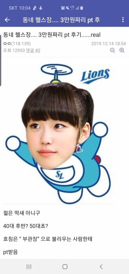Pt를 받은 헬갤러.jpg