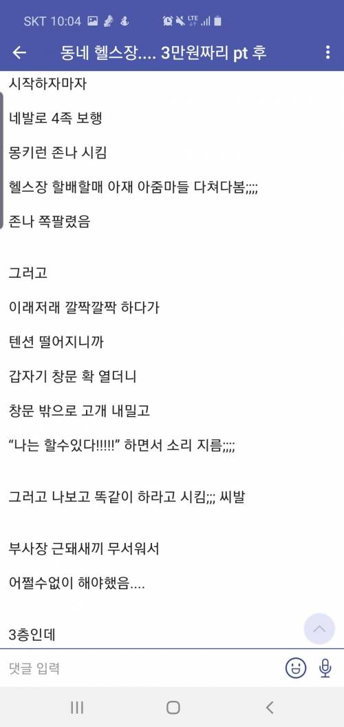 Pt를 받은 헬갤러.jpg