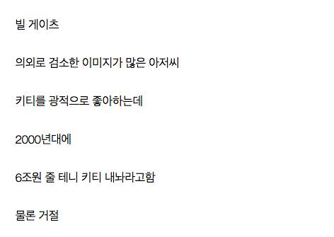 세계 최고 클래스 부자의 덕질 클래스