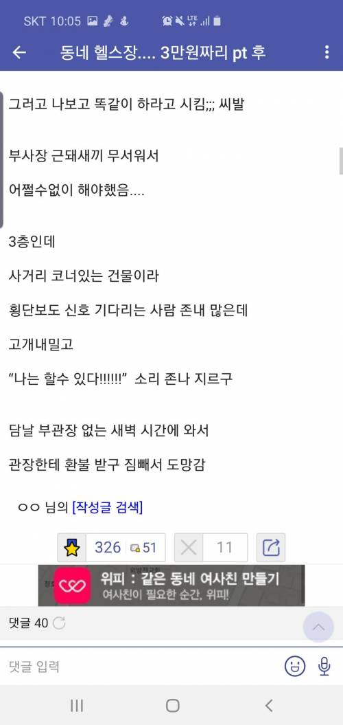 Pt를 받은 헬갤러.jpg