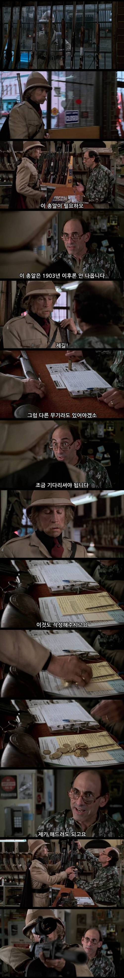 빠른 총기 구매법.jpg