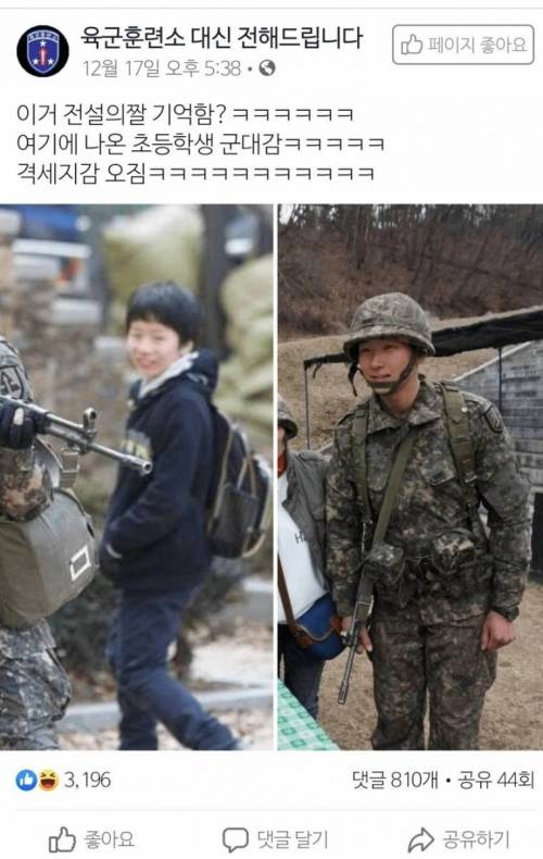 군대 간 전설짤 초딩.jpg