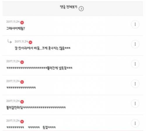 신입사원이 인사과로 끌려간 이유.jpg