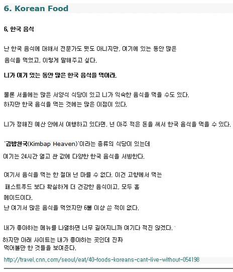 CNN에 올라온 한국여행 팁.jpg