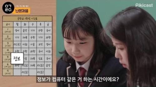 요즘 중딩들의 컴퓨터 시간