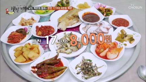 [스압] 팔천원 짜리 백반.jpg