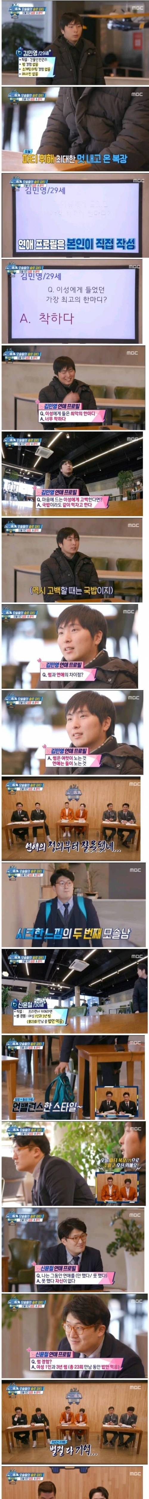 [스압] 모솔 남자 5인..jpg