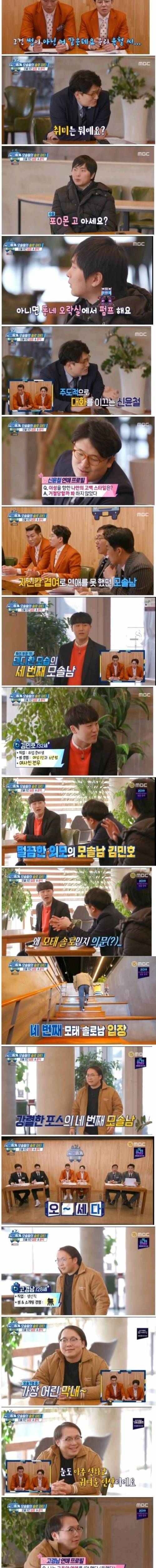 [스압] 모솔 남자 5인..jpg