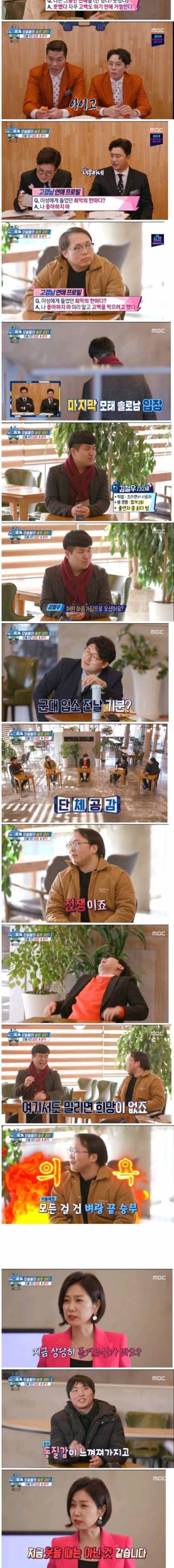 [스압] 모솔 남자 5인..jpg