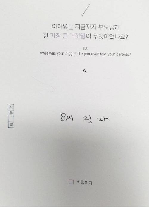 아이유가 부모님께 했던 가장 큰 거짓말.jpg