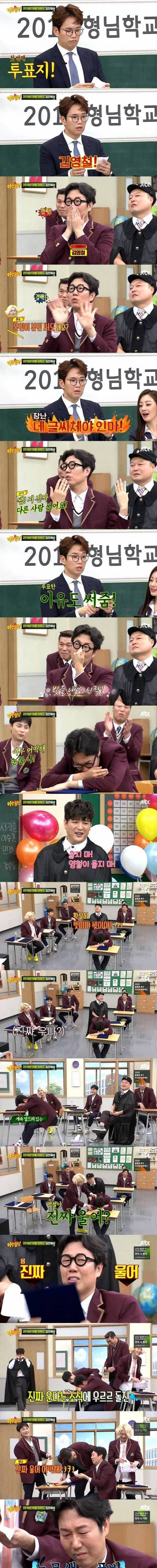 [스압] 아는형님 녹화중 갑자기 눈물바다.jpg