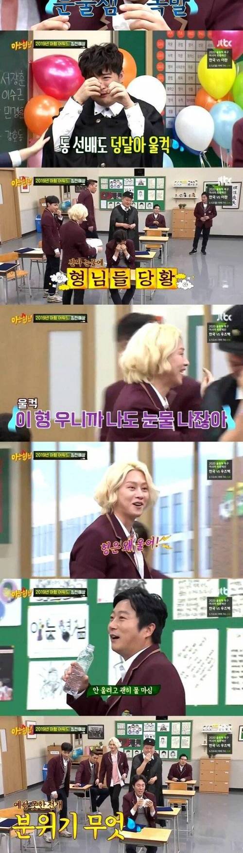 [스압] 아는형님 녹화중 갑자기 눈물바다.jpg