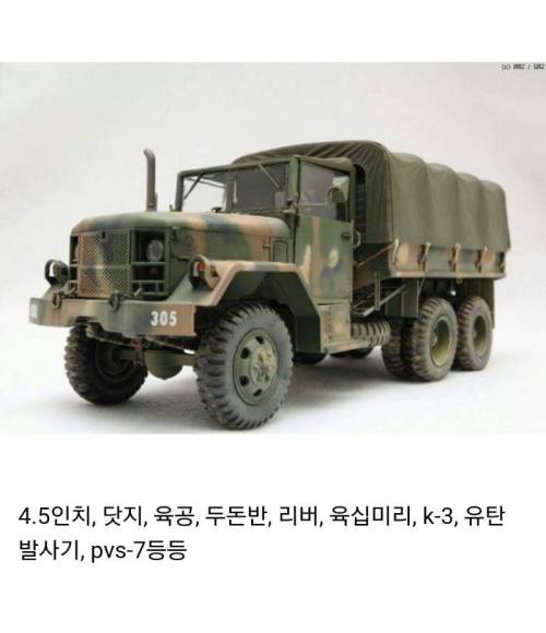 부대마다 부르는 이름이 다른차.jpg
