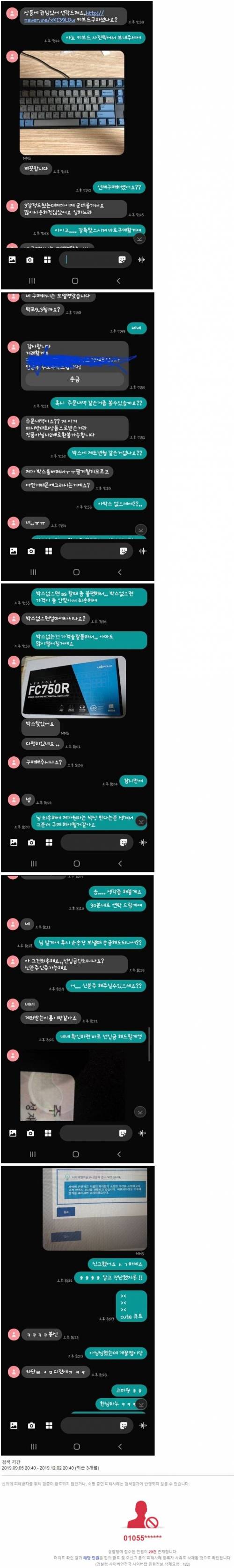 중고나라 사기꾼 농락하는 방법.jpg