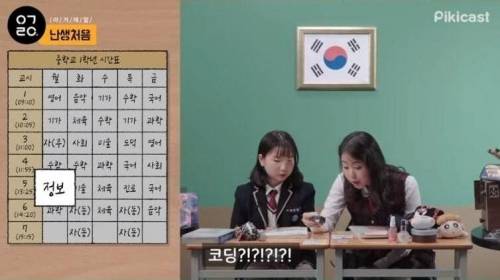 요즘 중딩들의 컴퓨터 시간