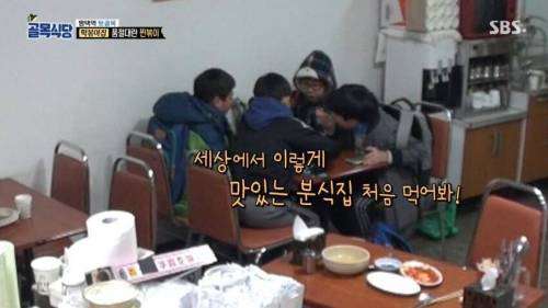 떡볶이 먹은 초딩들 소감.jpg