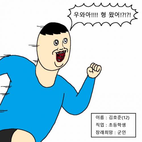 [스압] 어린 남동생 군대 체험 시켜주는 만화.jpg